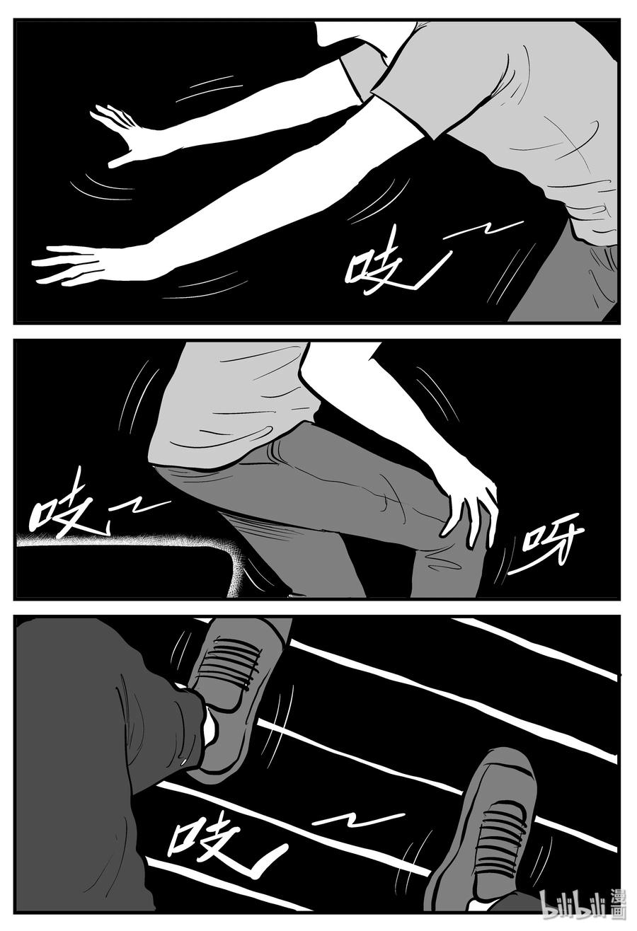 小智怪谈漫画,133 调皮鬼1图
