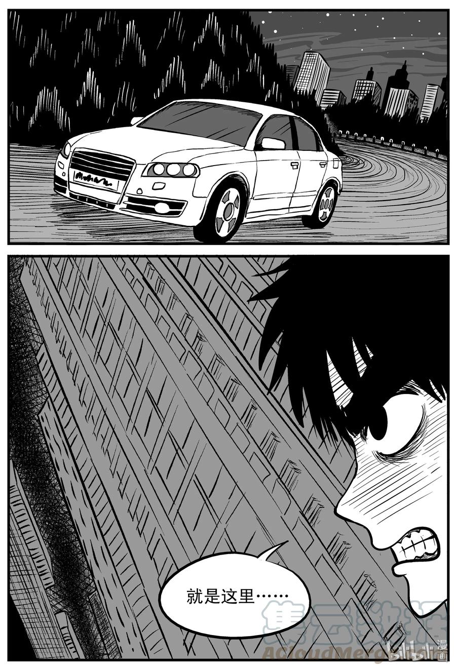 小智怪谈漫画,205 谁偷了我的肾（1）1图