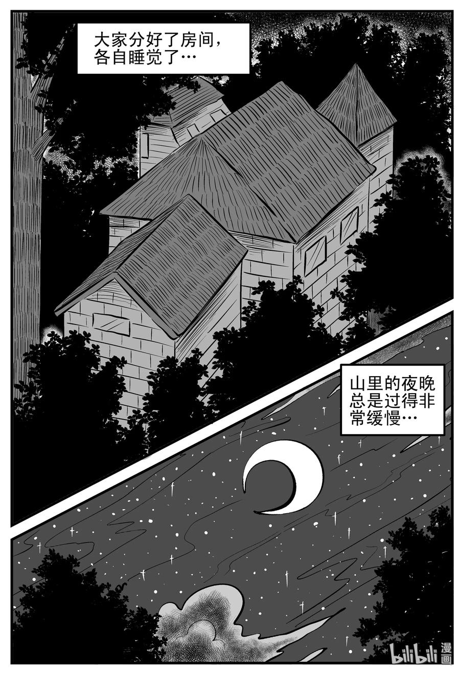 小智怪谈漫画,176 捕兽夹恐怖事件（2）1图