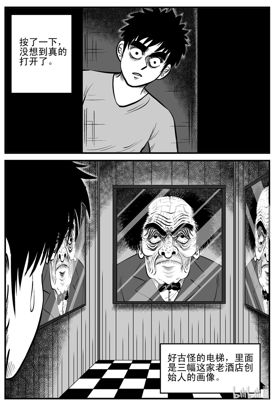 小智怪谈漫画,214 地狱电梯（1）1图