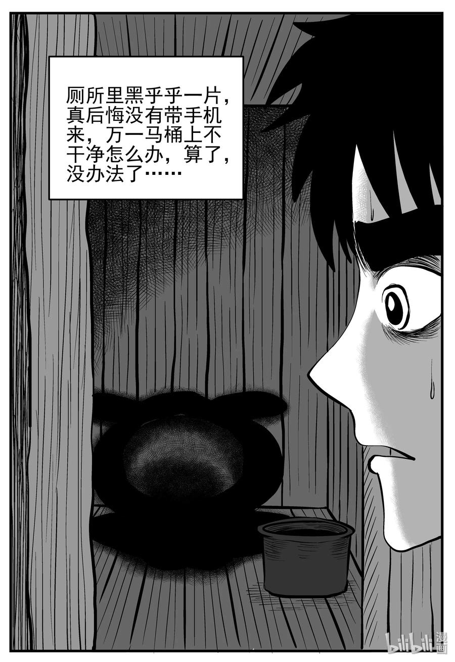 小智怪谈漫画,133 调皮鬼2图
