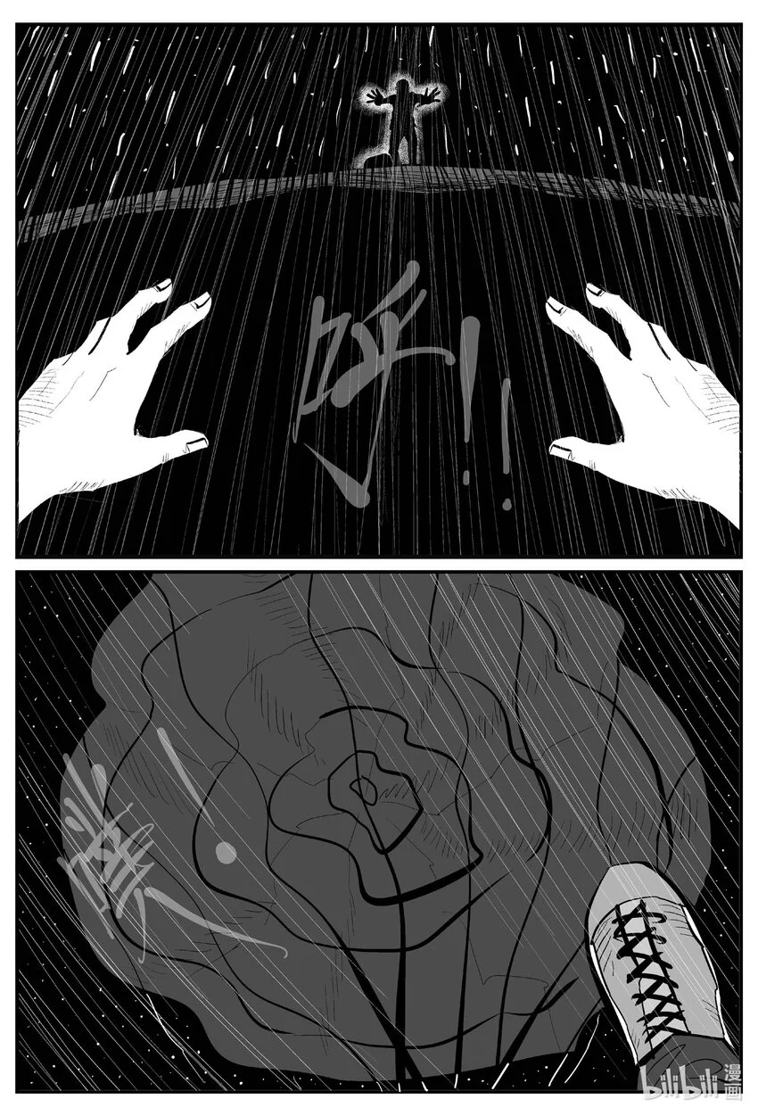 小智怪谈漫画,937 地上天国的魔音1图