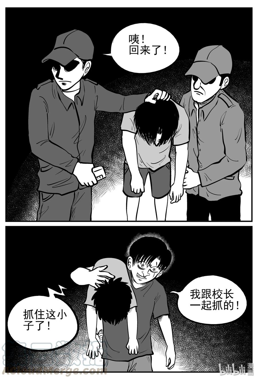 小智怪谈漫画,144 无声谷（11）1图