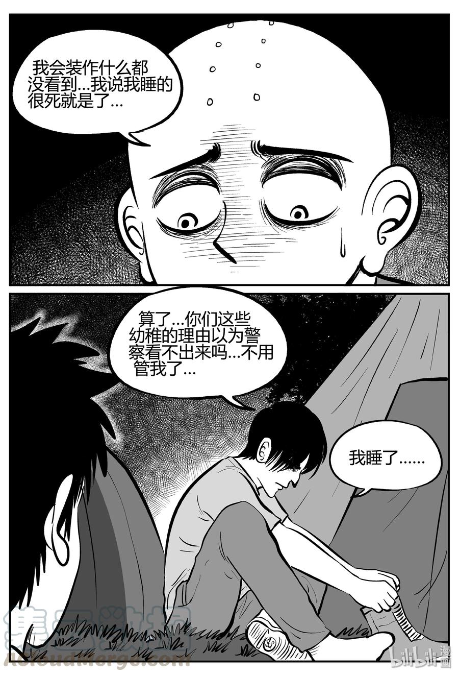 小智怪谈漫画,259 黄粱六梦（3）2图