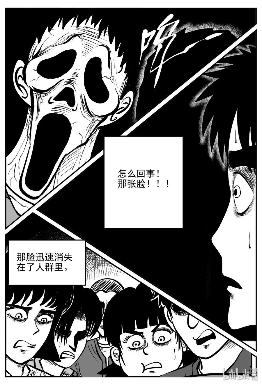 小智怪谈漫画,327 业火之车（4）1图