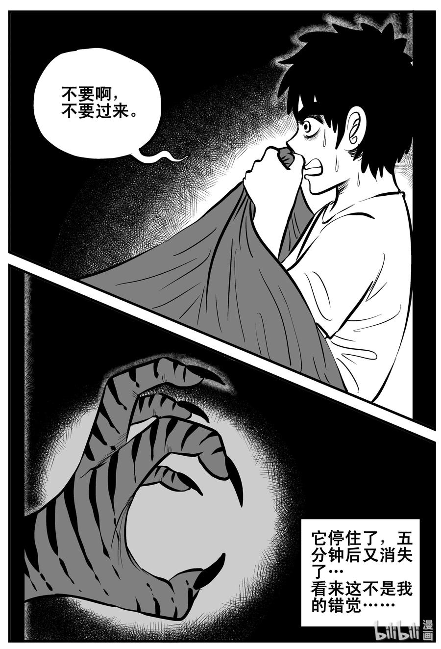 小智怪谈漫画,189 七夜怪谈（1）2图
