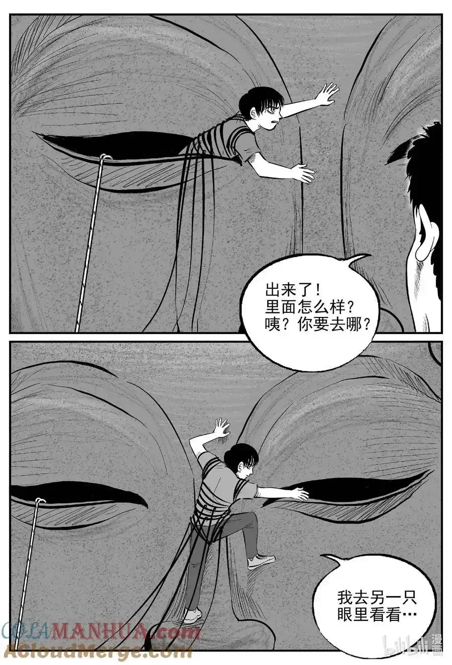 小智怪谈漫画,961 轮转寺之谜1图