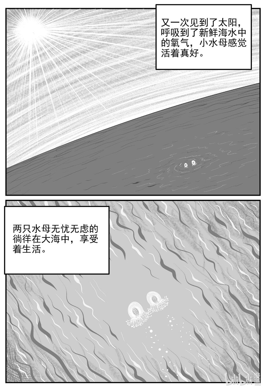 小智怪谈漫画,826 回归1图