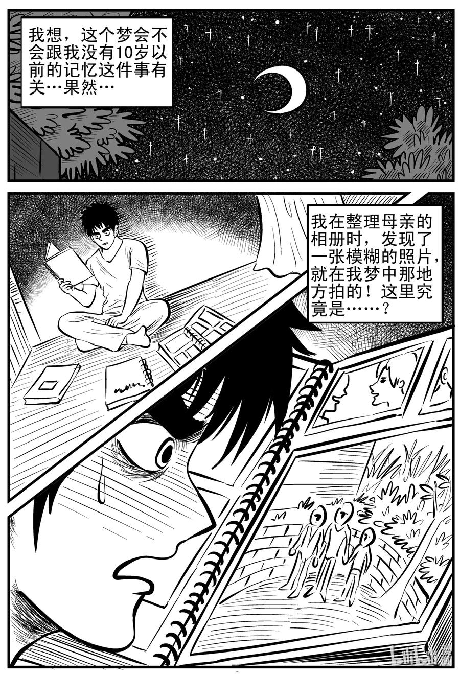 小智怪谈漫画,124 记忆二部曲1图