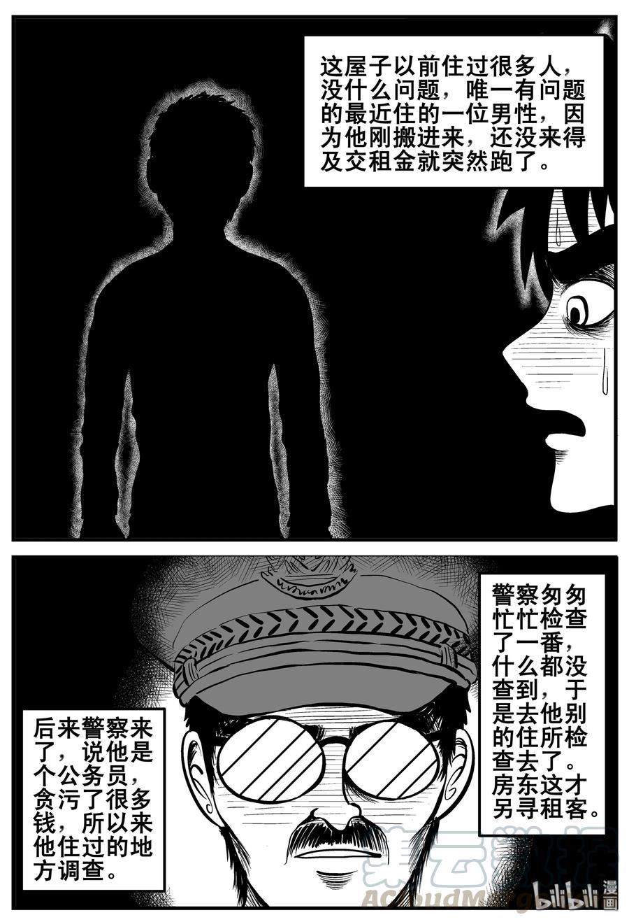 小智怪谈漫画,189 七夜怪谈（1）1图