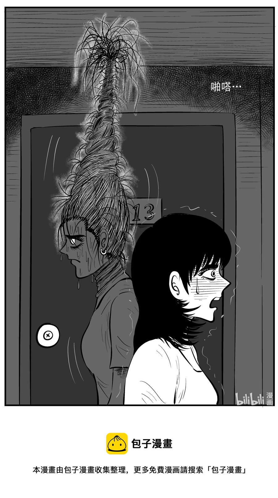 小智怪谈漫画,116 中毒+浅水湾2图