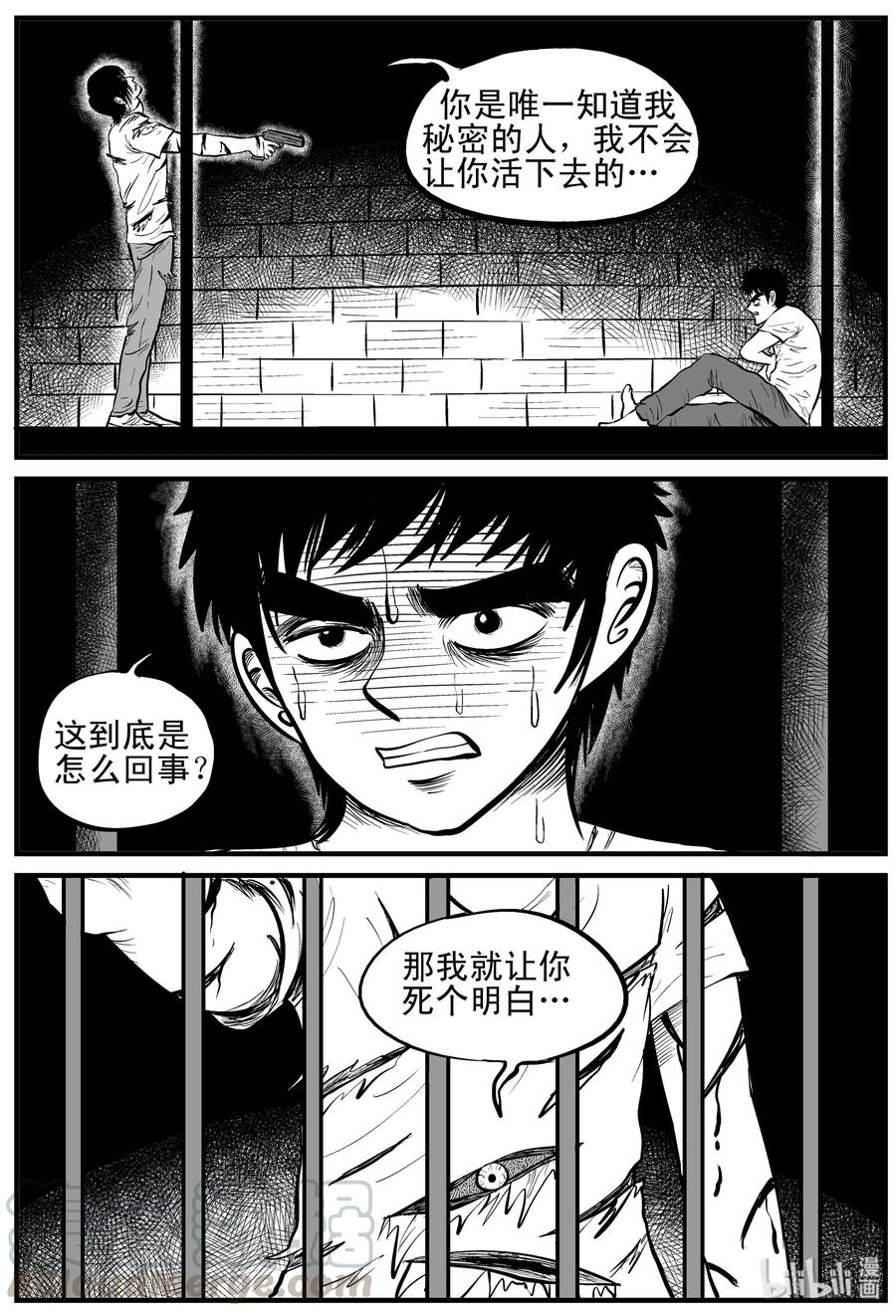 小智怪谈漫画,151 谜案（4）2图