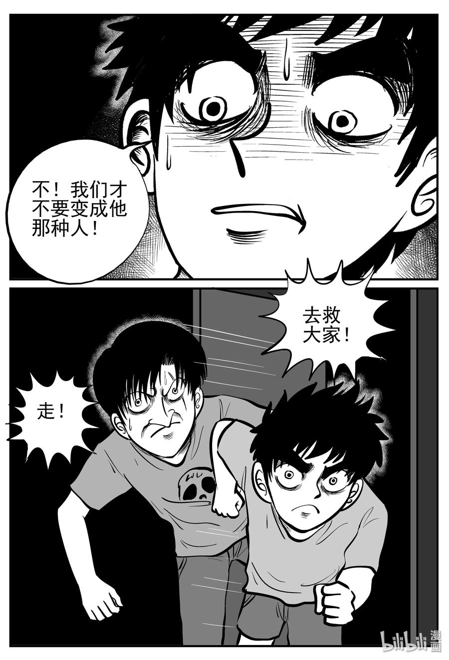 小智怪谈漫画,144 无声谷（11）1图