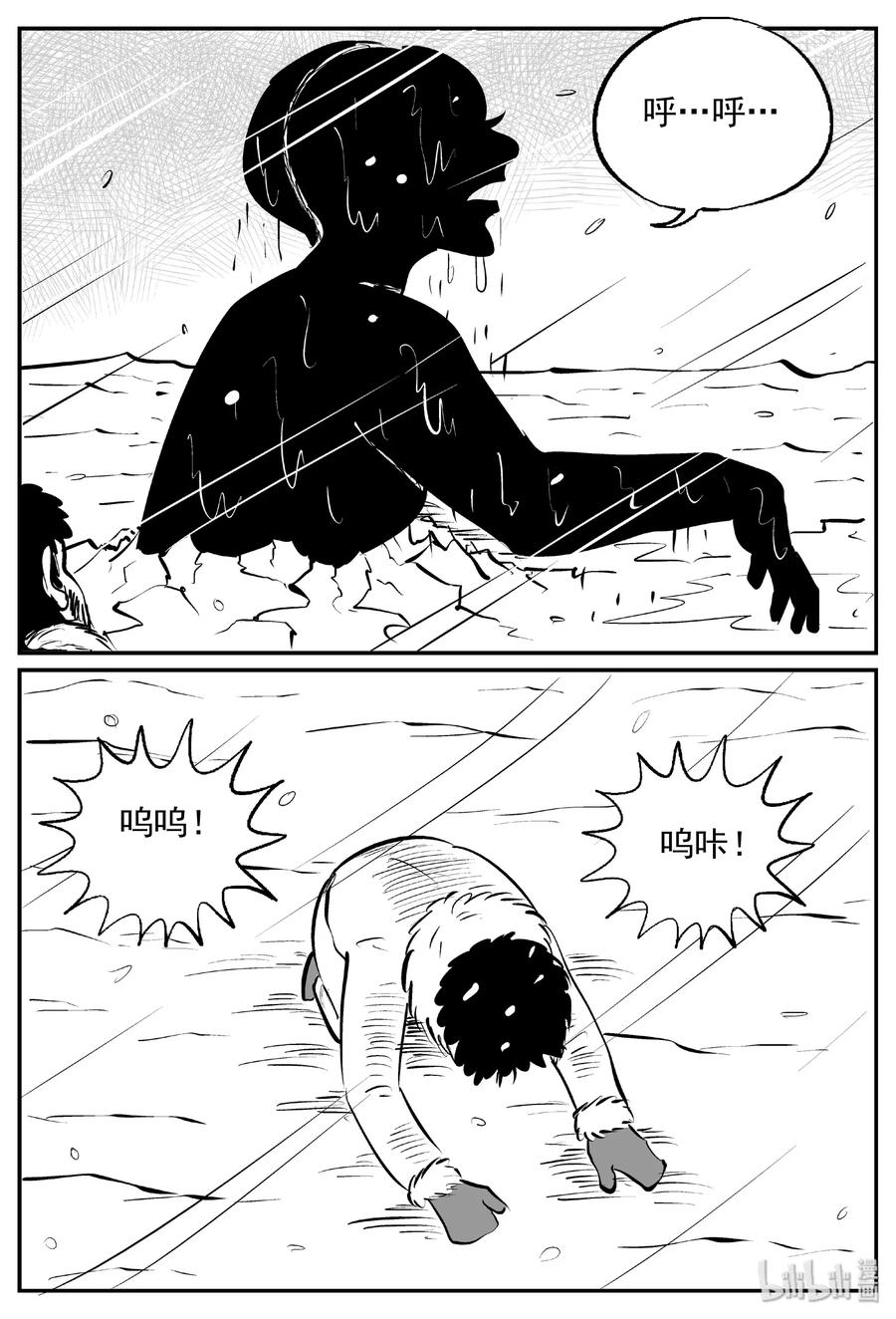 小智怪谈漫画,390 它：6（22）1图