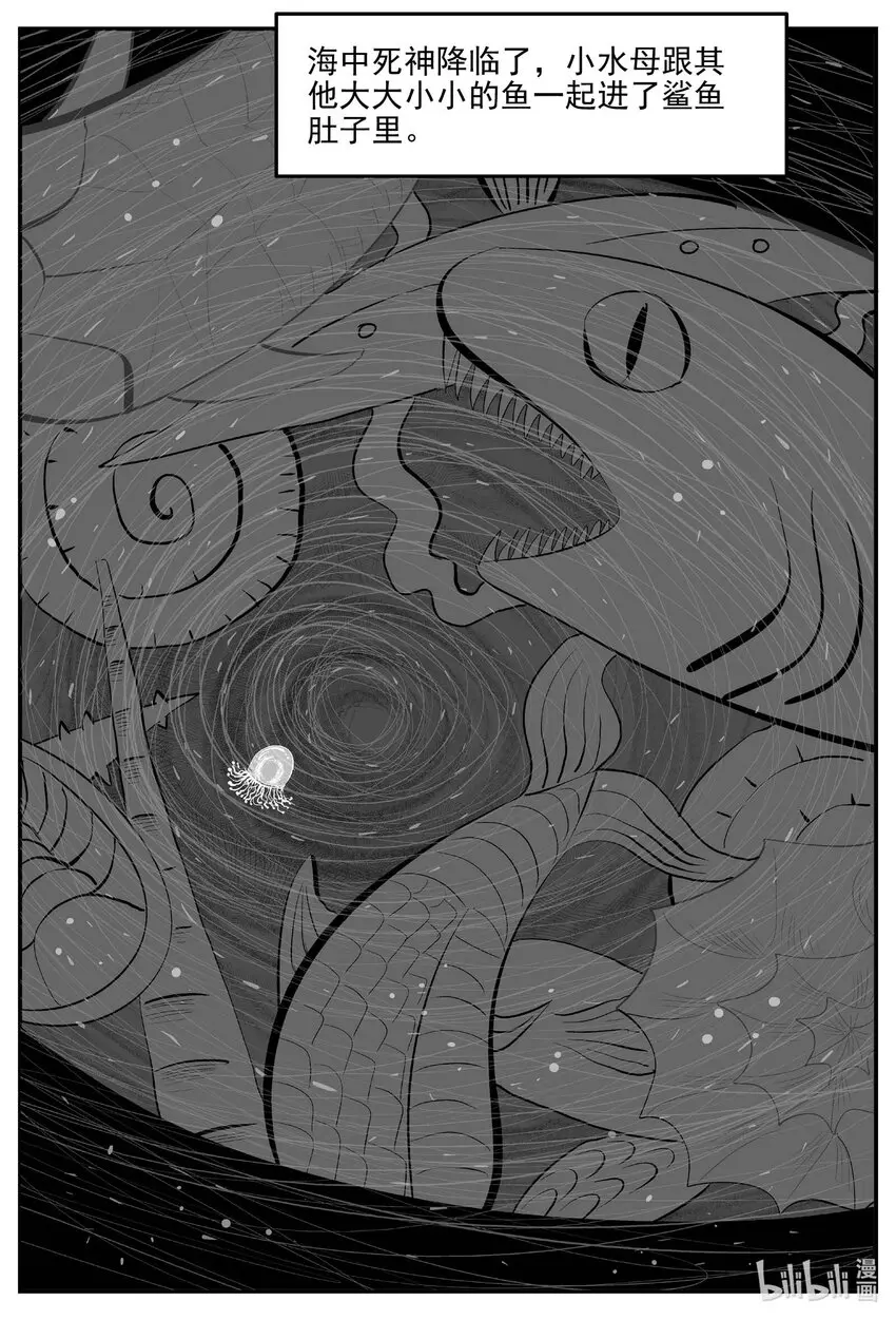 小智怪谈漫画,826 回归1图