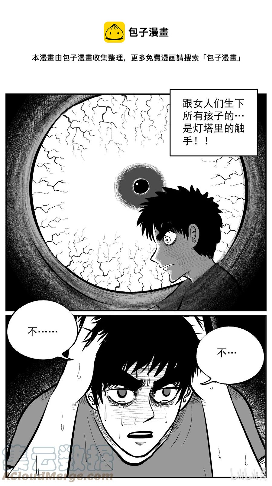 小智怪谈漫画,639 深海之旅1图