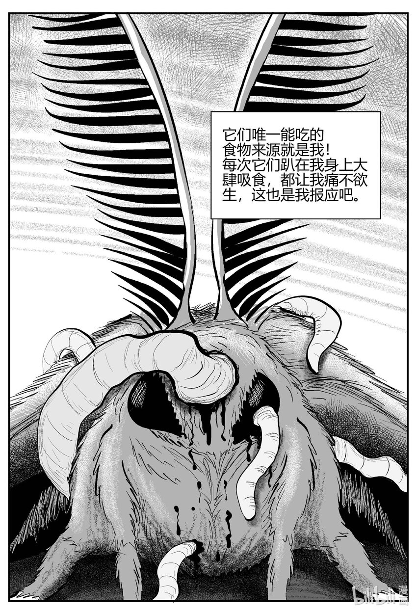 小智怪谈漫画,706 不可名状之屋2图