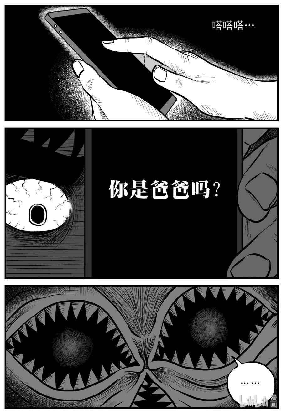 小智怪谈漫画,169 消失的走廊（3）1图