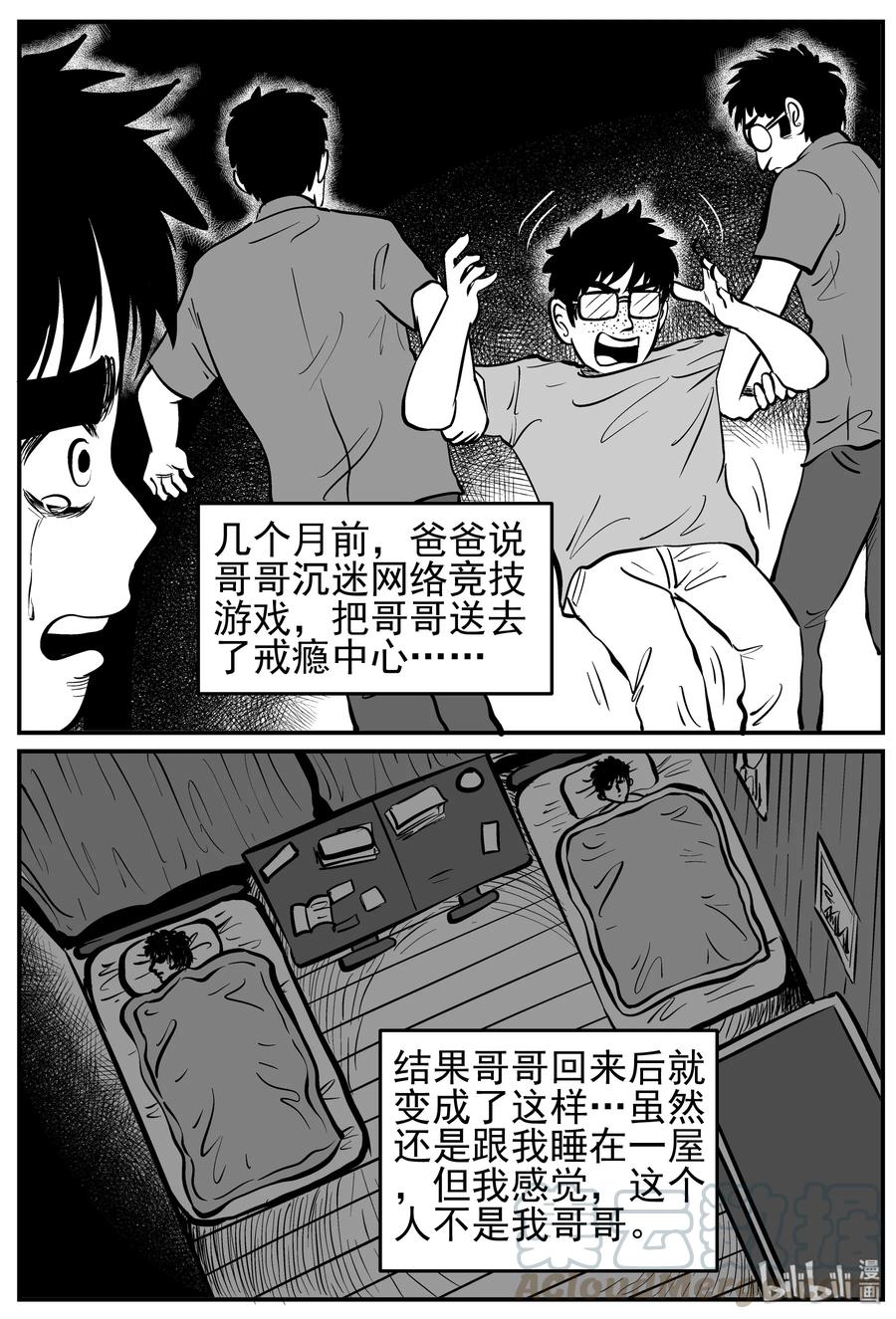 小智怪谈漫画,134 无声谷（1）1图