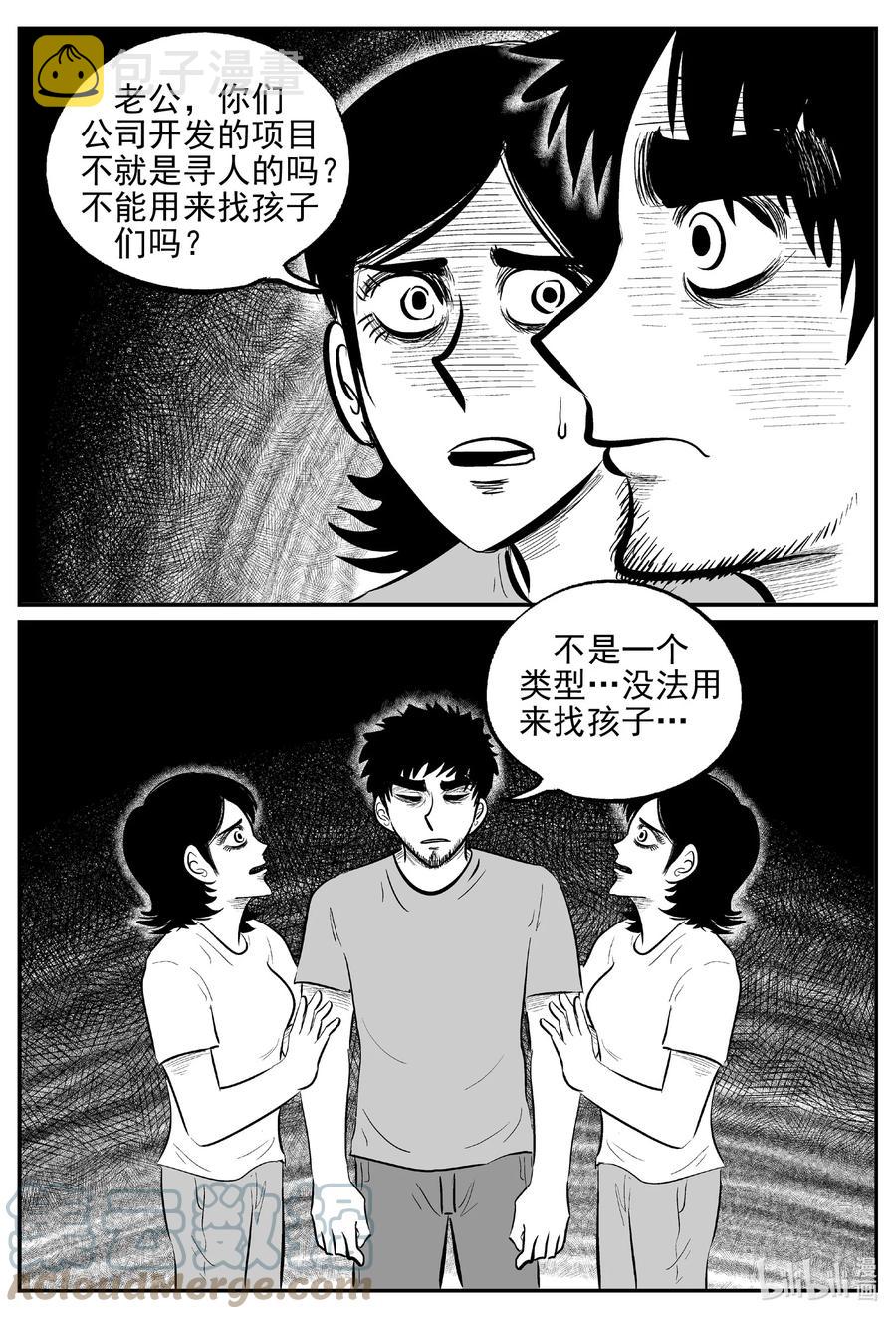 小智怪谈漫画,645 我家1图