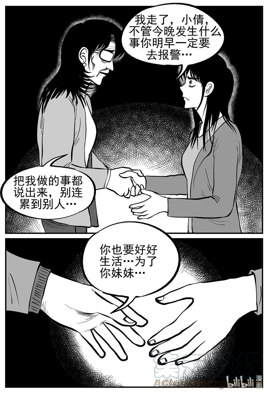 小智怪谈漫画,213 时间胶囊（2）1图