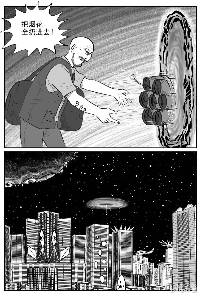 小智怪谈漫画,931 地上天国的魔音2图