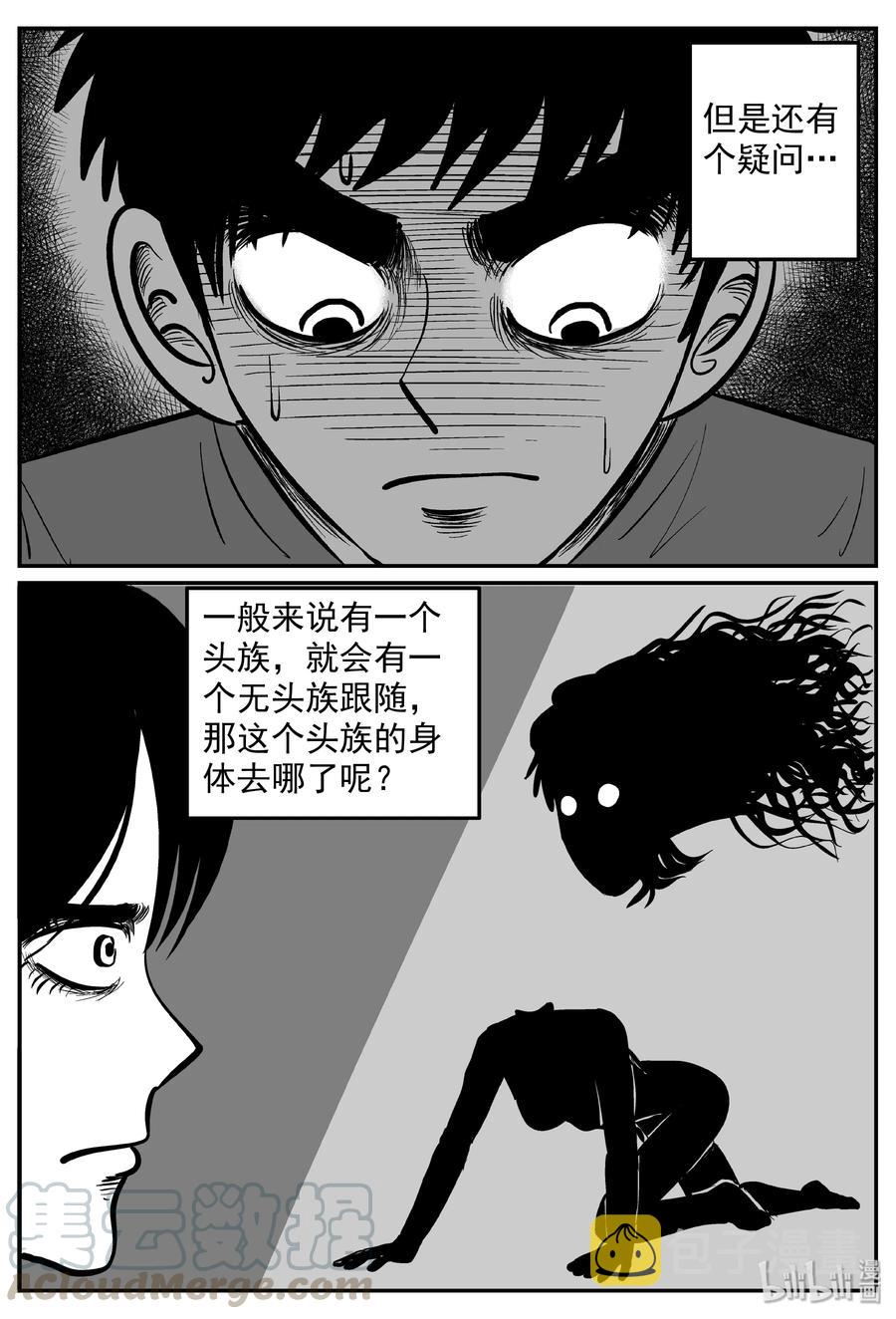 小智怪谈漫画,316 暴风雪山庄（7）1图