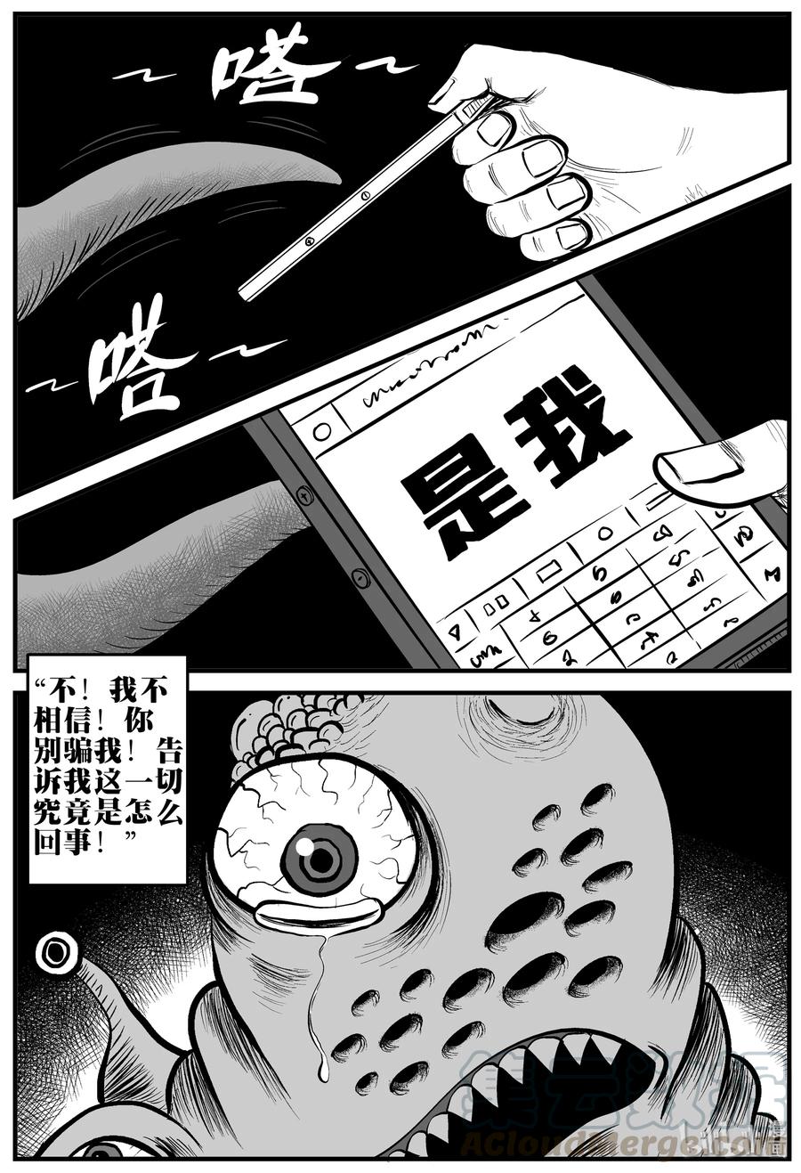 小智怪谈漫画,169 消失的走廊（3）2图