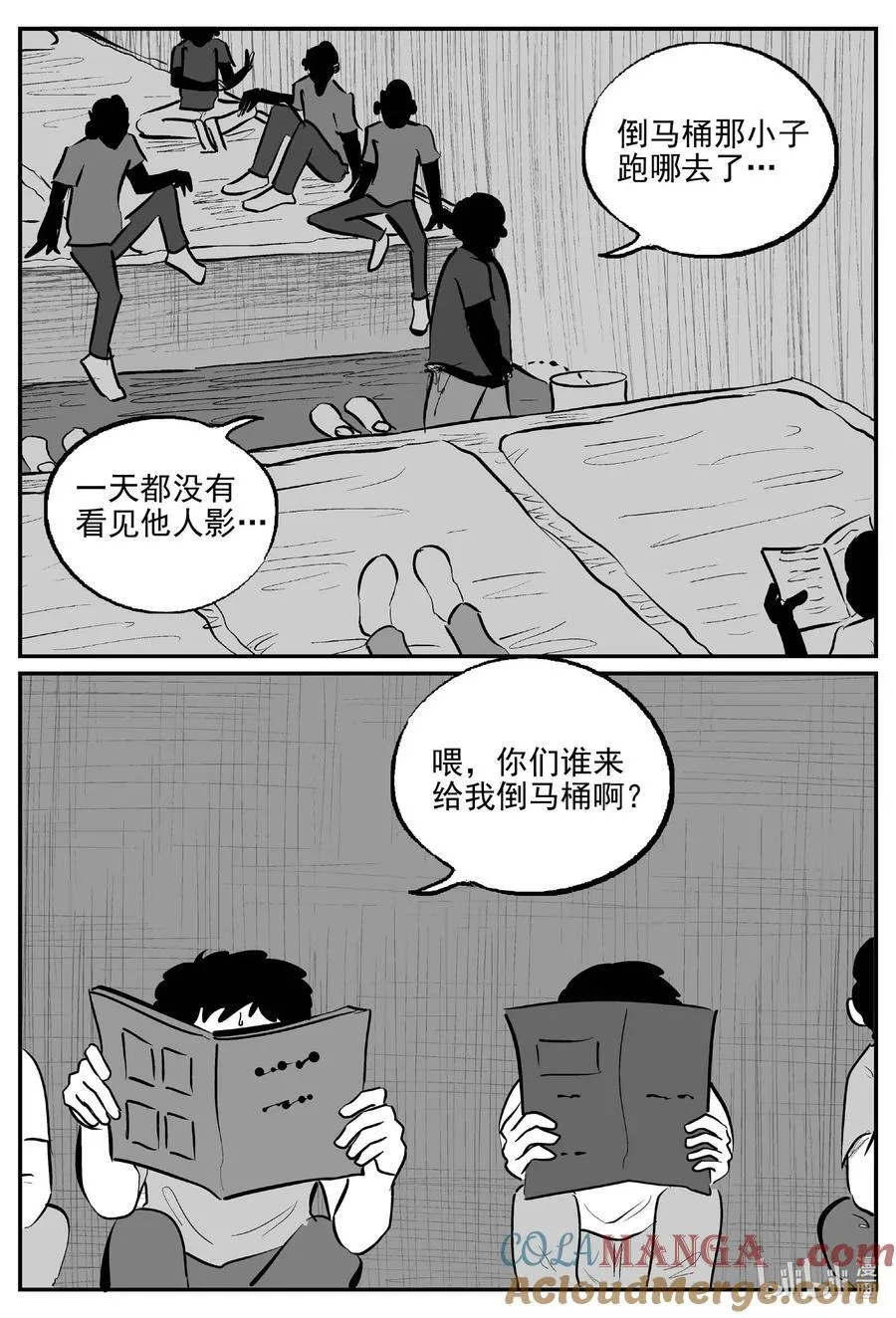 小智怪谈漫画,970 轮转寺之谜2图