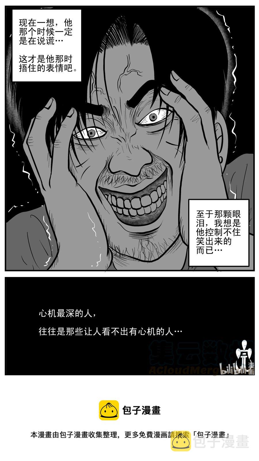 小智怪谈漫画,119 舞台怪谈+完美犯罪1图