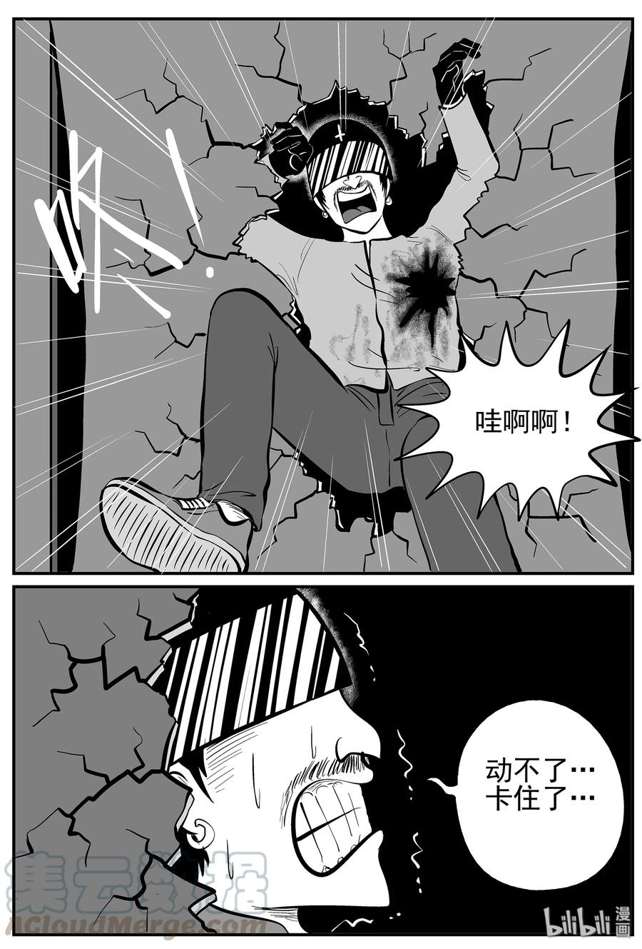 小智怪谈漫画,218 VR时代（3）1图