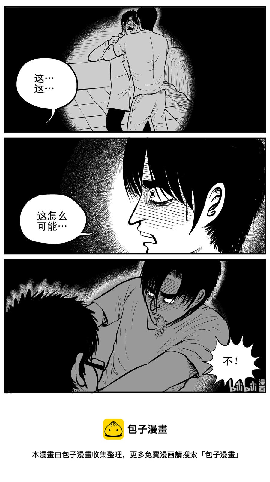 小智怪谈漫画,149 谜案（2）1图
