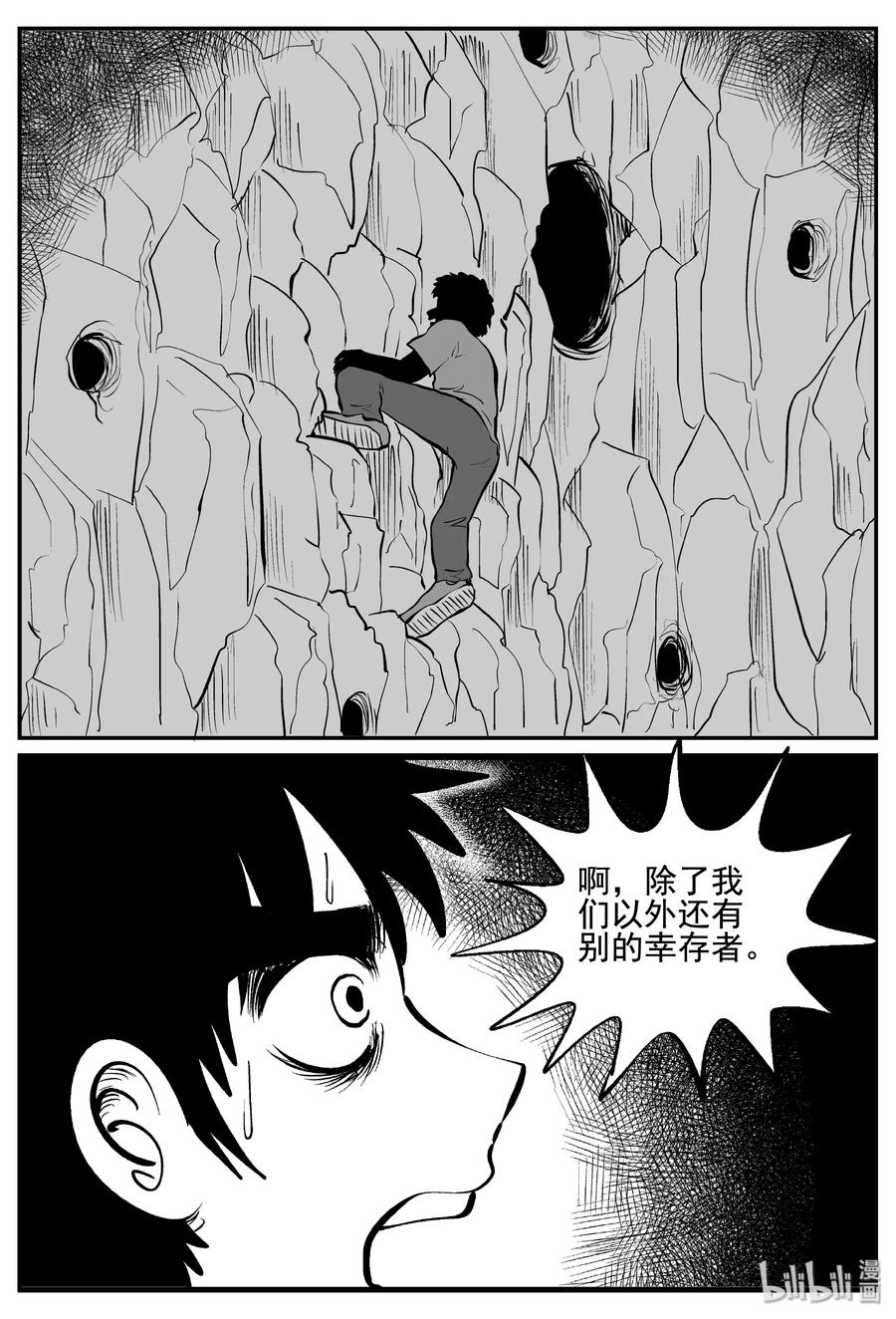 小智怪谈漫画,343 石炭纪断层（4）1图