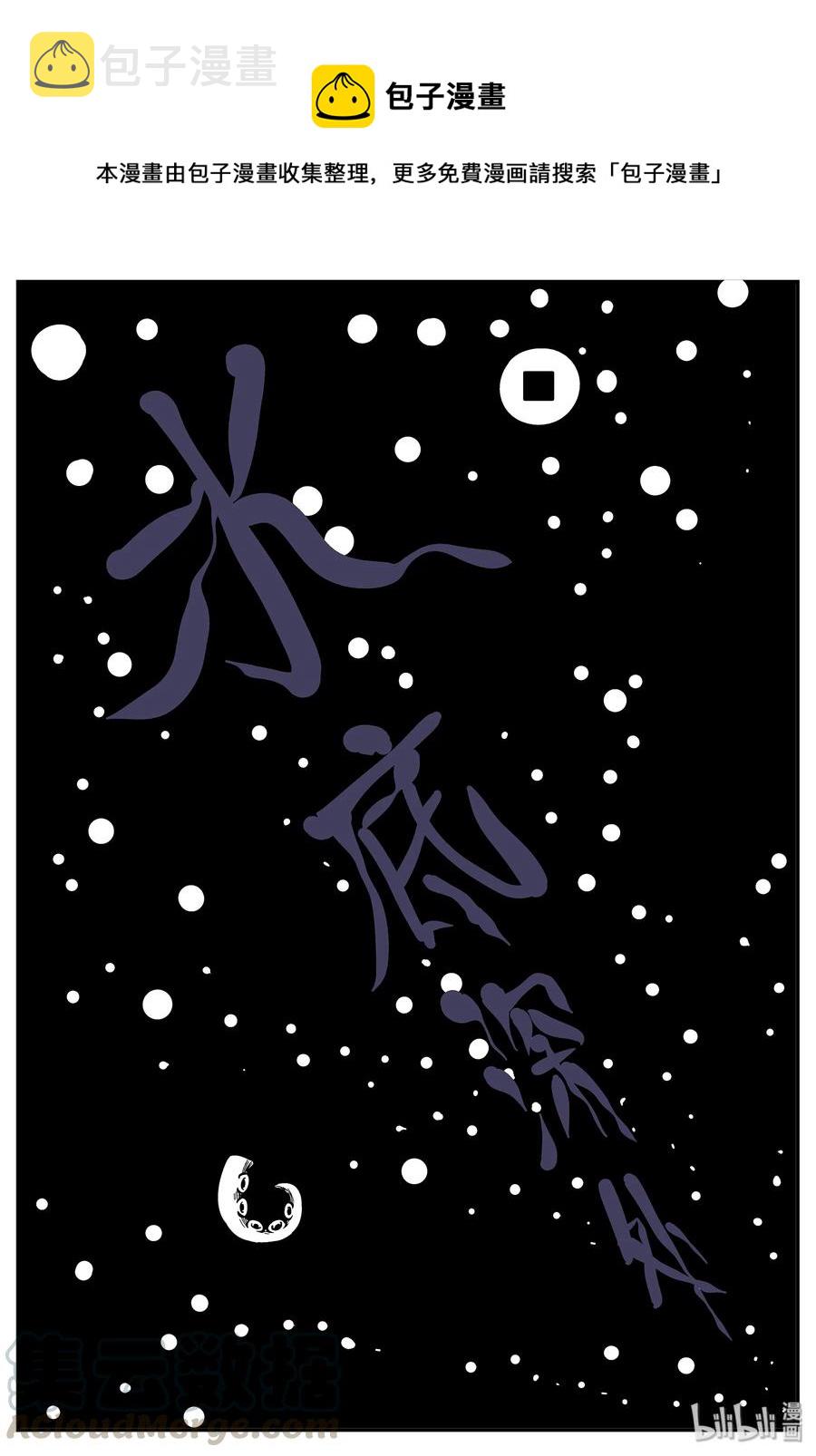 小智怪谈漫画,335 水底深处（7）1图