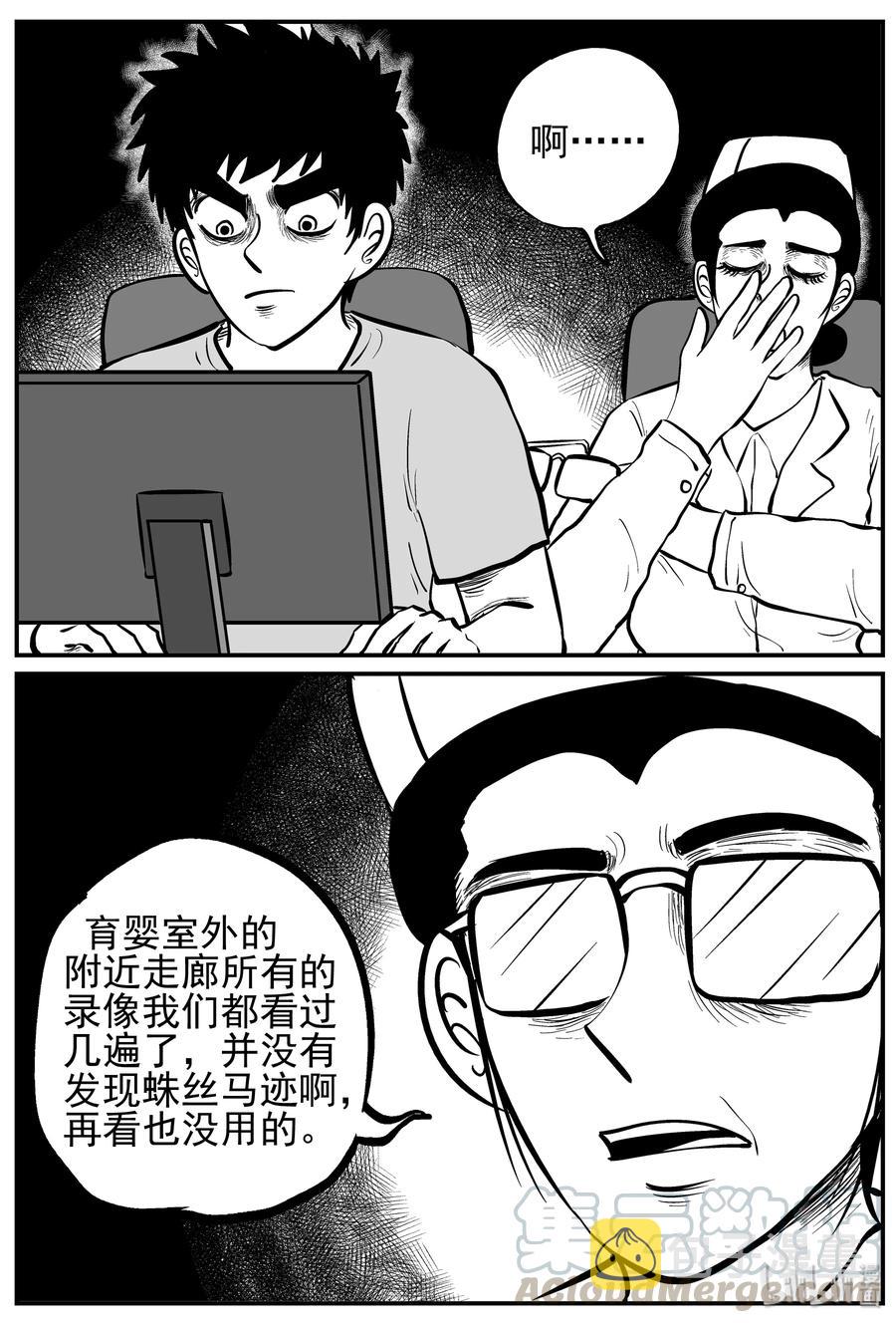 小智怪谈漫画,219 魇（1）1图