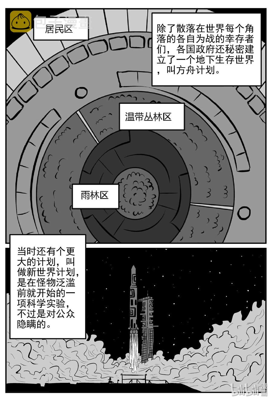 小智怪谈漫画,068 它：星（1）2图