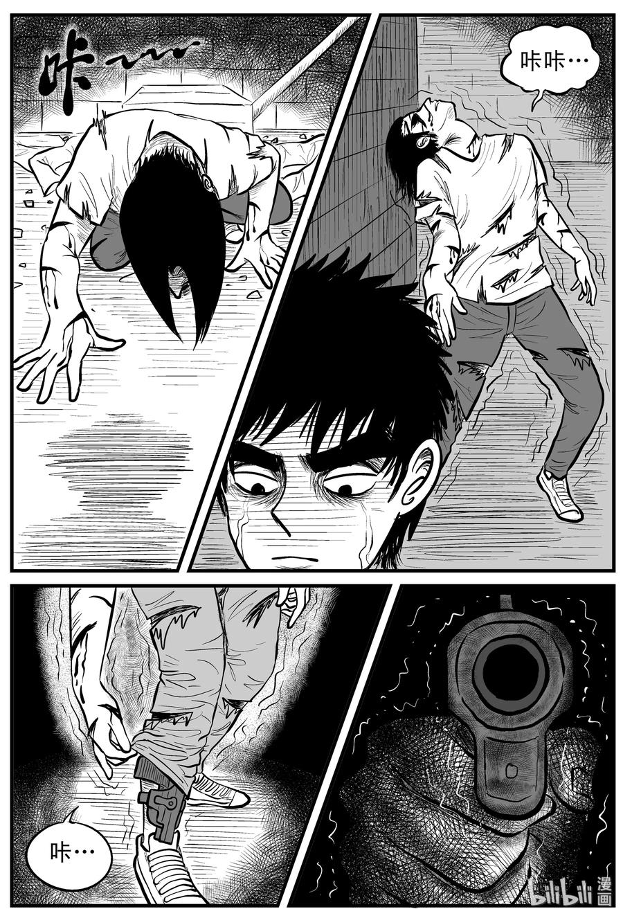 小智怪谈漫画,150 谜案（3）2图