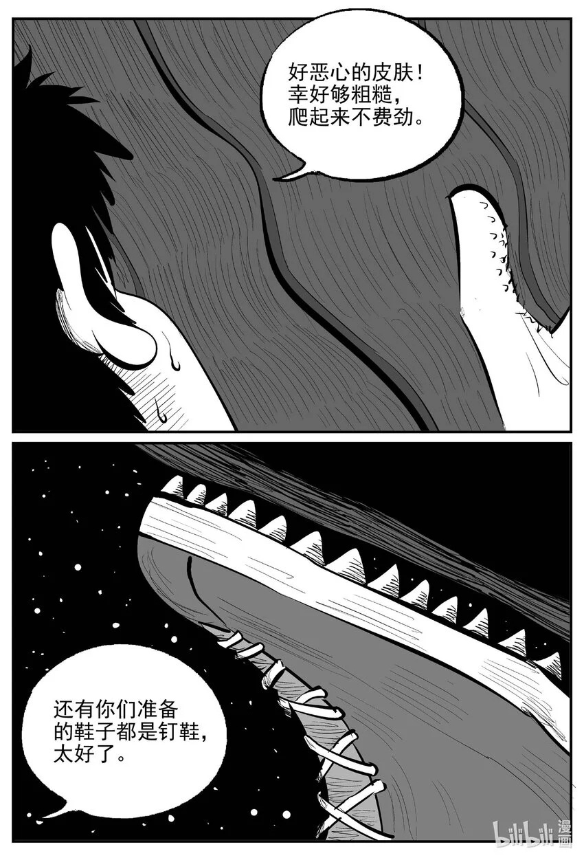 小智怪谈漫画,935 地上天国的魔音1图