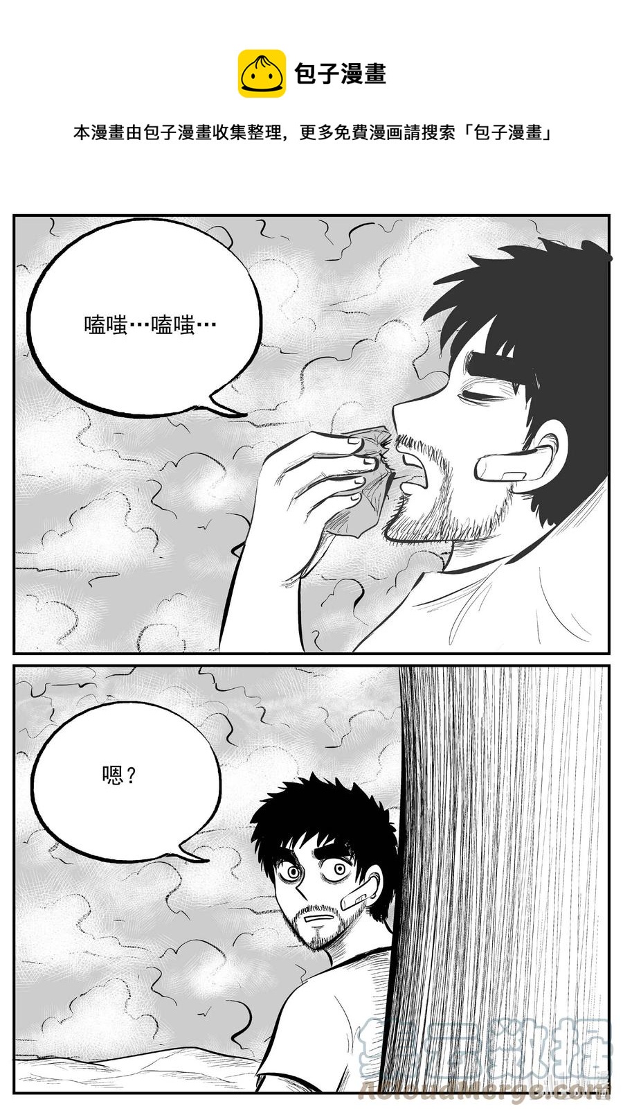小智怪谈漫画,677 桃源1图