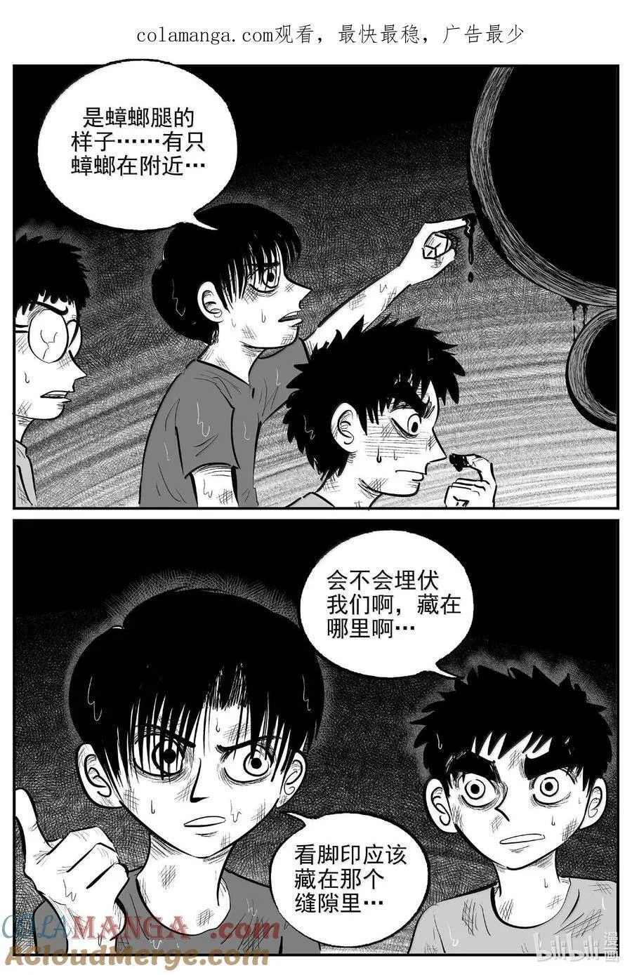 小智怪谈漫画,988 乐园1图