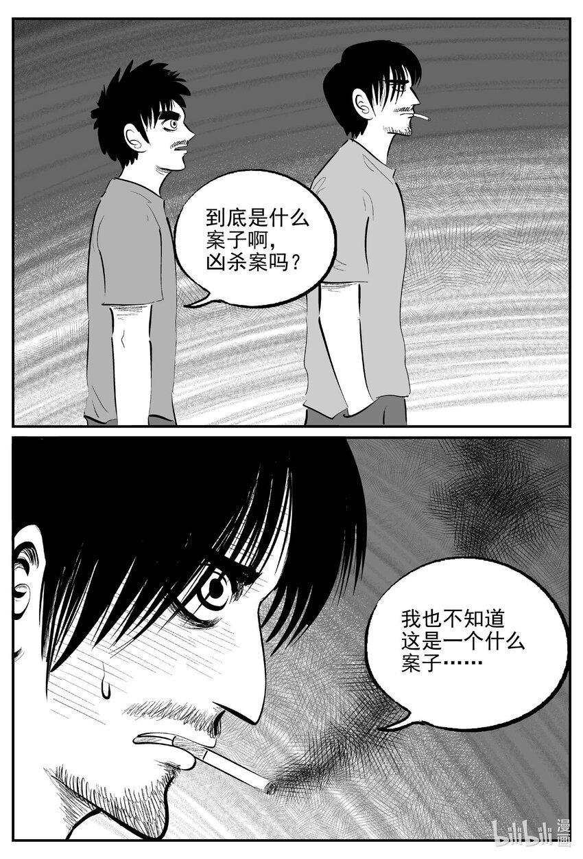 小智怪谈漫画,835 蝶变21图
