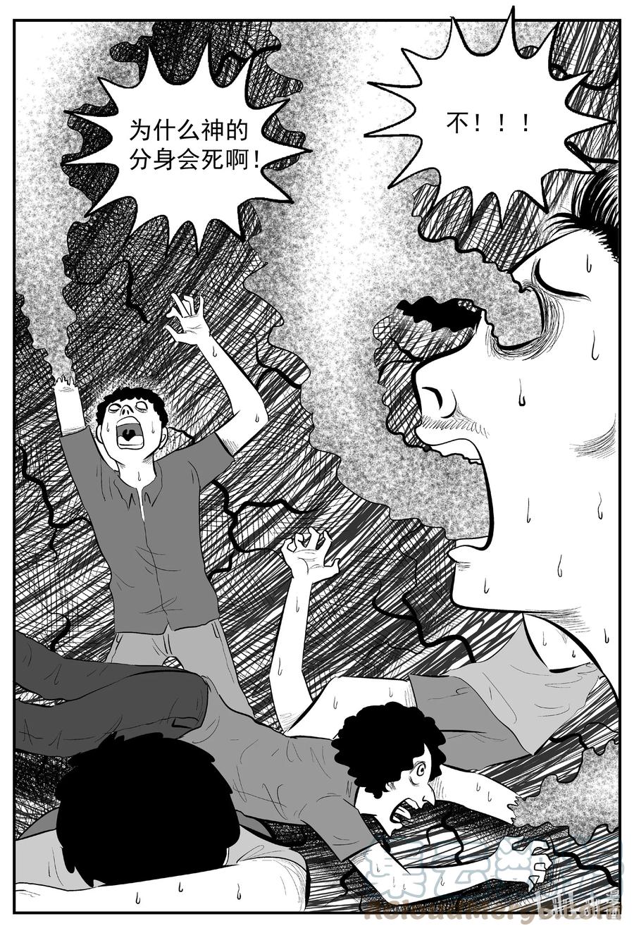 小智怪谈漫画,638 深海之旅1图