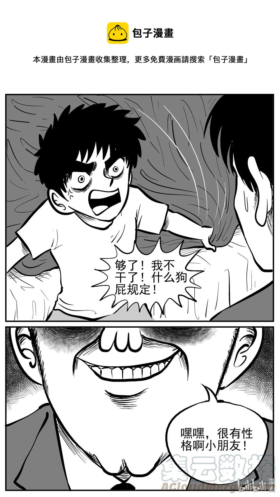小智怪谈漫画,135 无声谷（2）2图