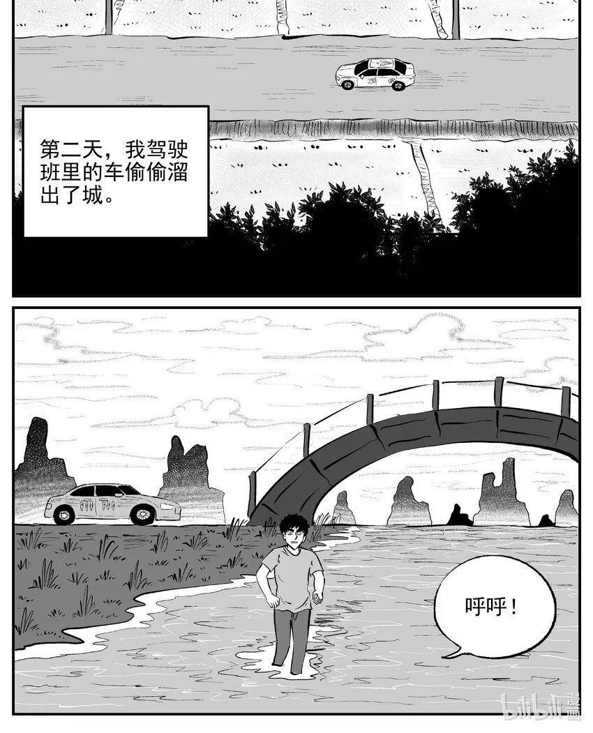 小智怪谈漫画,916 地上天国的魔音1图