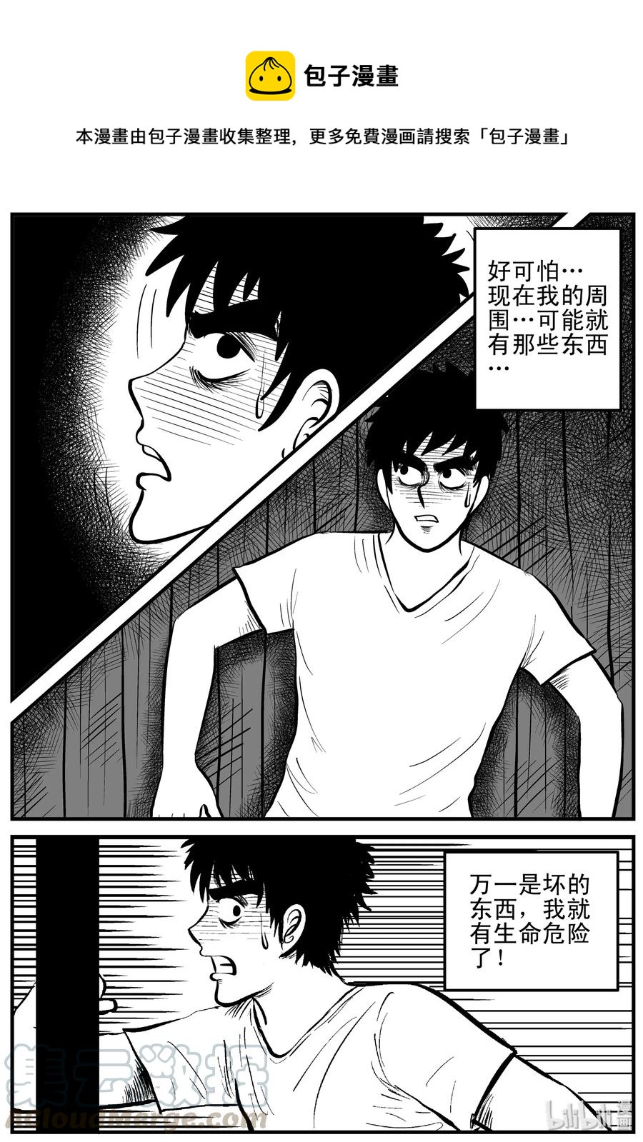 小智怪谈漫画,114 碟仙（2）1图
