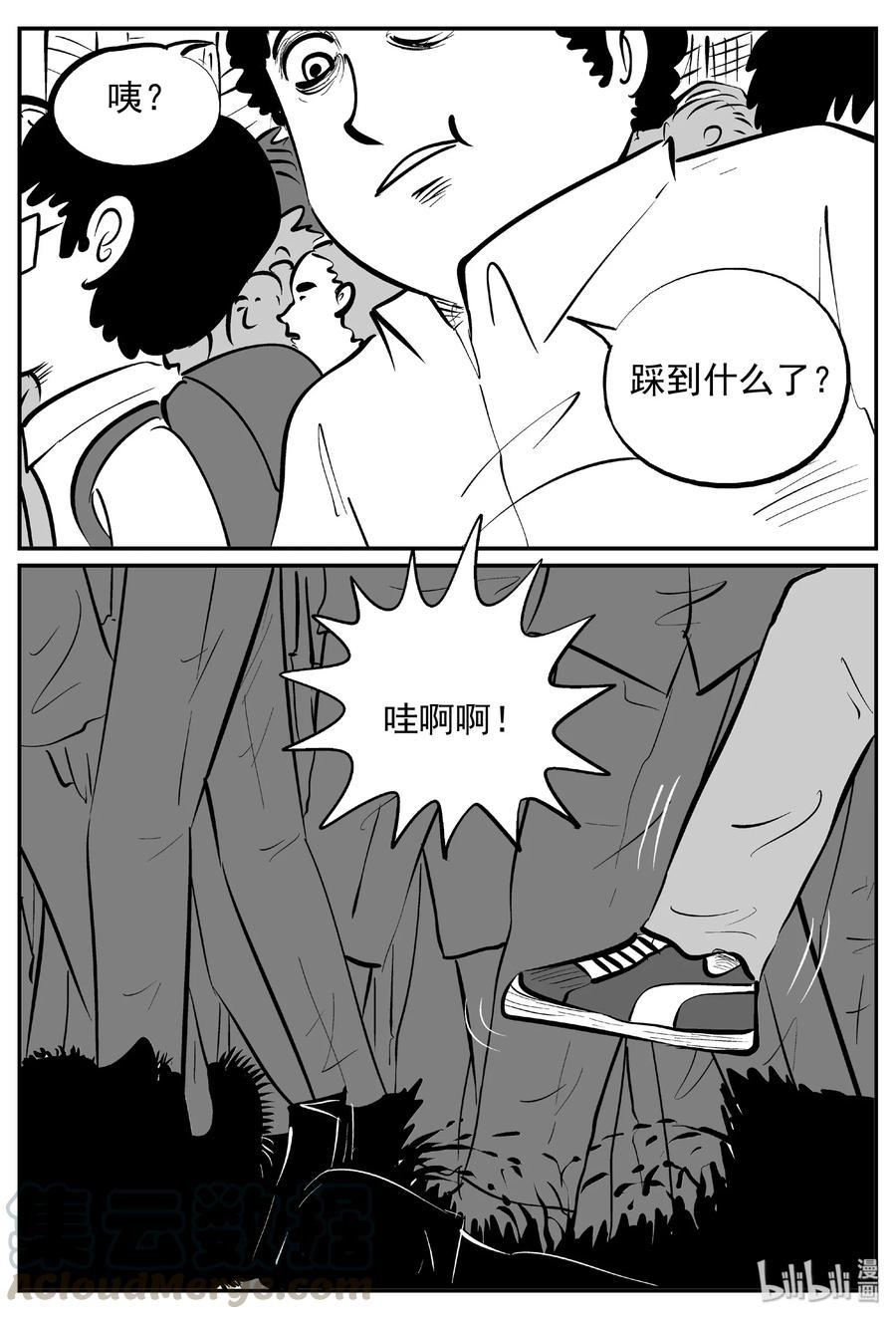 小智怪谈漫画,439 一分钟怪异故事2图