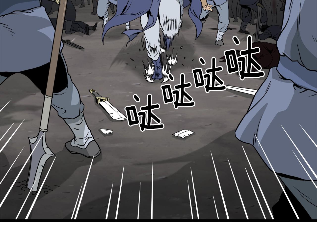 登录武林系统免费漫画,第53话 救人2图