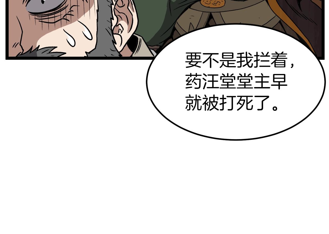登录武林系统免费漫画,第31话 老幺站起来了1图