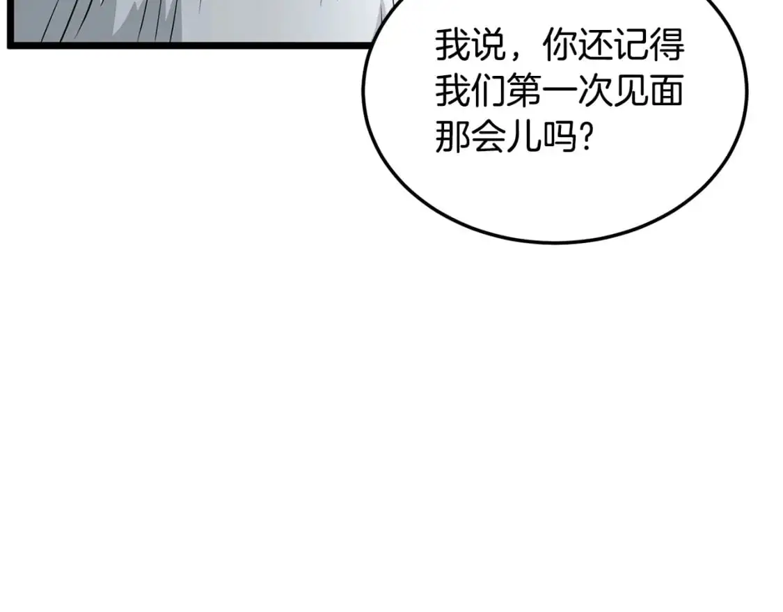 登录武林系统免费漫画,第178话 遗言1图