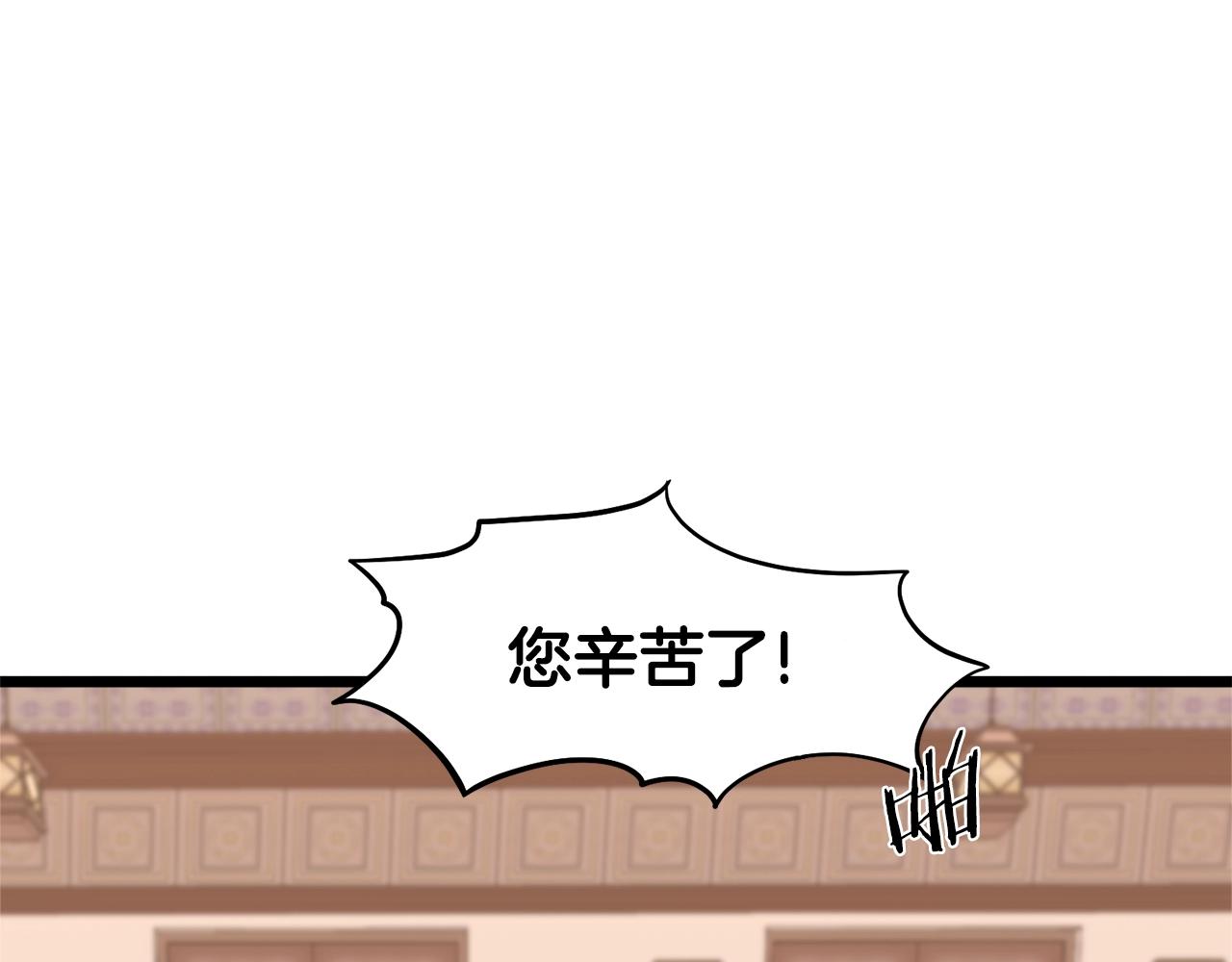 登录武林系统免费漫画,第130话 伐毛洗髓2图